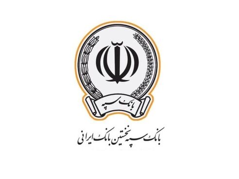 بازهم اختلال ‌در بانک سپه؛ صبر مشتریان قدیمی‌ترین بانک کشور لبریز شد