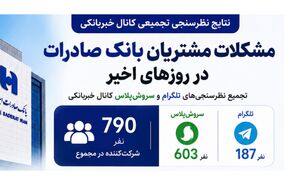 ۶۵ هزار میلیارد تومان مطالبات مشکوک‌الوصول؛ عملکرد اعتباری بانک تجارت زیر ذره‌بین