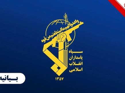 واکنش سپاه به مسدودسازی حساب تلگرامی؛ حذف اکانت نشانگر هراس از همبستگی ملت‌های منطقه است