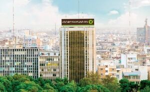 پرداخت حدود ۱۵هزار فقره تسهیلات ازدواج و فرزندآوری توسط بانک مهر ایران
