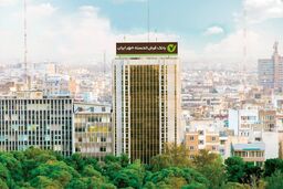 پرداخت ۲ میلیون فقره وام؛ تداوم پیشتازی بانک مهر ایران در پرداخت وام قرض‌الحسنه